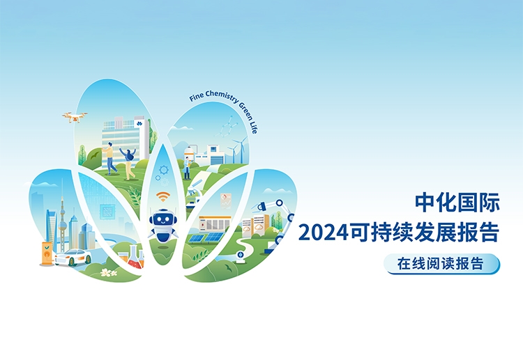 精细化学 绿色生活